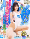 VIP専用撮影会でハイレグ美脚レースクイーンに媚薬を盛り続け敏感早漏化した食い込み潮吹きマ○コに巨根をぶち込み何度もキメセク膣奥中出しした－LUNATICSのDVD画像