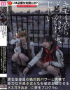 雨宮もなのDVD画像