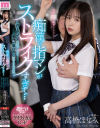 高橋ほなみのDVD画像