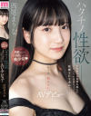 ハタチノ性欲 黒髪似合う白美肌ツルツル美○女 初体験Hが気持ち良くてそれよりも気持ちイイ快感SEX求めて…AVデビュー 西尾まりな－西尾まりなのパッケージ画像