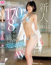 安藤はるのDVD画像