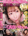 藍芽みずきのDVD画像