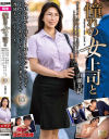 憧れの女上司と 山瀬美紀－山瀬美紀のDVD画像