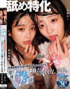 従順制服○女達を唾液まみれにして汚す。顔面ベッロベロ全身ドッロドロ唾だく中出し交尾。－無垢のDVD画像