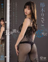 長身彼女に恋をして 椿木りさこ－エアーコントロールのDVD画像