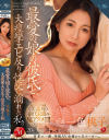 最愛の娘の彼氏と、大痙攣エビ反り性交に溺れた私。 一色桃子－一色桃子のパッケージ画像