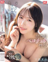 おじさん大好き美女が中年オヤジと涎だくだく接吻ねちょねちょで絡み合う超濃厚ベロチュウ性交 三田真鈴－三田真鈴のDVD画像