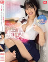 教え子兼アイドルの制服美○女に ニコニコ笑顔でたっぷり痴女られたい 中森心々奈－中森心々奈のパッケージ画像