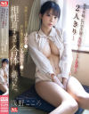 浅野こころのDVD画像