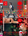 丘えりなのDVD画像