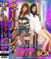 ニューハーフレズ+ジェンダーレスSEX 1077分BOX－-のDVD画像