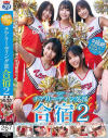 ♯超絶かわいいチアガール チアリーディング部合宿 No2－-のDVD画像