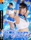 美○女戦士セーラービスケス－宇流木さららのDVD画像