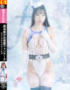 魔法○女仮面フォンテーヌ 聖なる真紅の仮面より堕涙－真白みのりのDVD画像