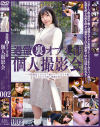過激裏オプ交渉 個人撮影会 No2－-のDVD画像