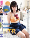 デカチンにNTRされた女子○○ 僕の大好きな151cmでGカップの巨乳な彼女をバイト先のデカチン大学生に寝取られ中出しされた！ F-NTR3 あむ151cm Gカップ－乙羽あむのDVD画像