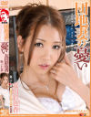 友田彩也香のDVD画像