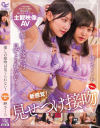 岬さくらのDVD画像