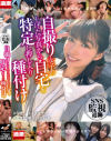 遠山まきのDVD画像