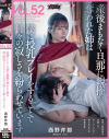産後まもなく旦那に親権を奪われた姉は、僕に授乳プレイをすることで日々の寂しさを紛らわせています。西野芹那－西野芹那のDVD画像