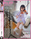 紬希ゆらのDVD画像