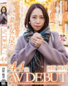 いつまでも私を求めて欲しいから美意識だけは忘れたくない 河野純香 44歳 AV DEBUT－河野純香のパッケージ画像