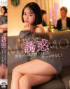超イイ女のラウンジ嬢に誘惑されて店内で理性ブッ飛び腰フリまくり生ハメ中出し MINAMO－MINAMOのパッケージ画像