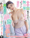 彼女の姉の風呂上りの無防備なノーブラ姿に勃起が抑えきれず襲おうとしたら、逆に超むっつり絶倫で何度も中出しさせられた 神木麗－神木麗のパッケージ画像