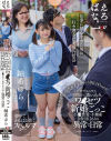 学校帰りの10代女子Yちゃん(身長147cm)をモデルハウス内覧会に誘い込みワ○セツ新婚ごっこ 小○性愛・不動産会社員(26)の異常な日常 紬希ゆら－紬希ゆらのDVD画像
