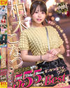 柏木こなつFEVER 5SEX 5Title 5Hours Best All中出しSpecial－柏木こなつのDVD画像