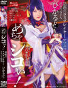 めちゃシコぃ 話題のコスプレイヤーオフパコ性交 ひかる－-のDVD画像