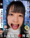 生田りんのDVD画像