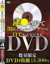 逮○されて閉店となったオーナーの自宅からでてきたDVD－-のパッケージ画像
