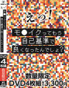 えっ！モ○イクってもう自己基準で良くなったんでしょ？－-のパッケージ画像