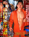 脳内快楽汁職場－-のDVD画像