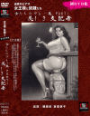 女たちのプレー集 PART1 美しき支配者－北川プロのDVD画像