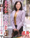 内原美智子のDVD画像