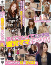 若くてキレイでエッチな園児ママをナンパ ドスケベママ8名 240分－-のDVD画像