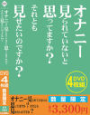 オナニー見られていないと思ってますか？それとも見せたいのですか？－-のDVD画像