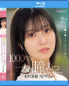 相月菜緒のDVD画像
