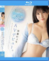 双葉れぇなのDVD画像