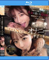 伊賀まこのDVD画像