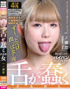 一ノ瀬恋のDVD画像
