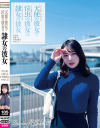 天使の彼女で泣虫の彼女は隷女の彼女 香椎佳穂－ヒプノシスラボのDVD画像