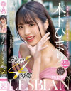 花宮あむのDVD画像