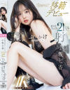 身長172cm 9．5頭身スタイル○女 小坂七香 kawaii 移籍デビュー 美○女フェイスに21発顔射ぶっかけスペシャル－小坂七香のパッケージ画像