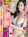 シン・藤森里穂が優しい抱擁密着リードセックス－藤森里穂のDVD画像