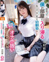 訳あって僕の部屋に入り浸る色白巨乳の幼馴染を交換条件としてオナホ扱いさせてもらってます 中村彩－中村彩のDVD画像
