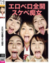 椎木くるみのDVD画像