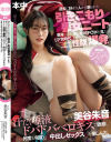 美谷朱音のDVD画像